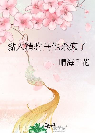 粘人精