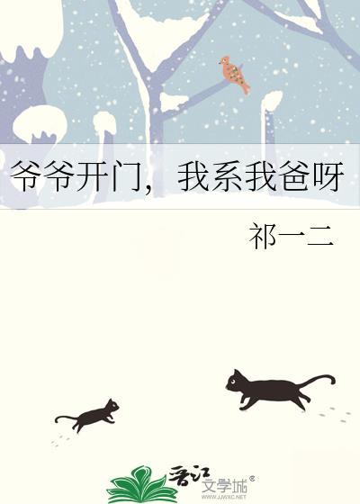 爷爷带我回家