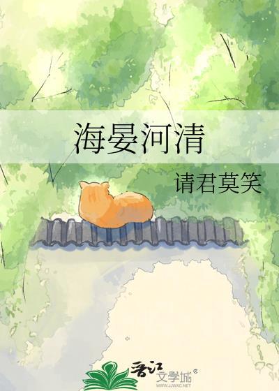 四海承平