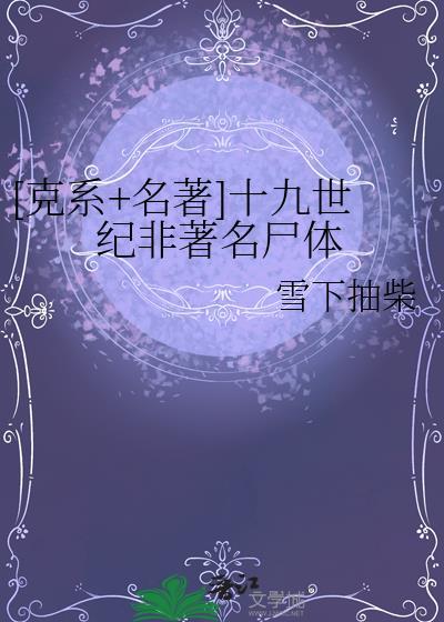 十九世纪百度百科