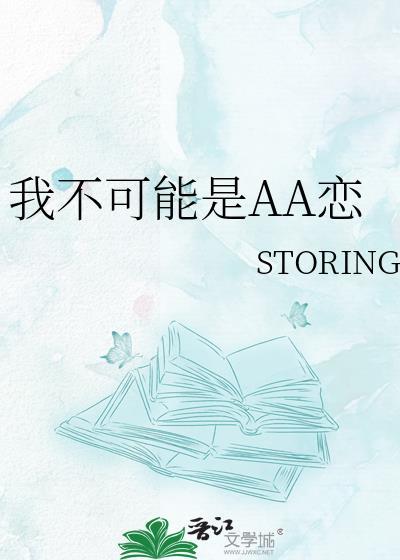 我不可能是你们的男友!