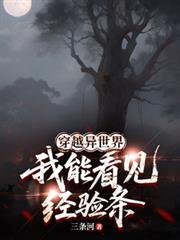 我可以穿越异界