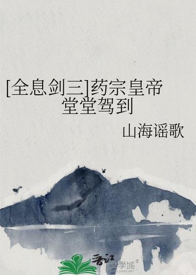 全息了的剑三情缘