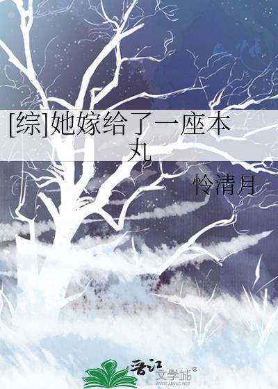 她嫁给别人免费阅读