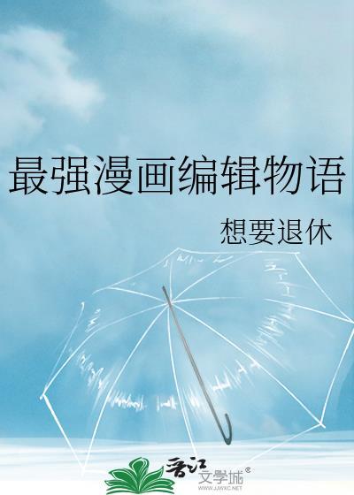 漫画道场物语最强家具