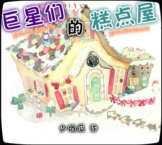 巨星的宠妹日常李有糖格格党
