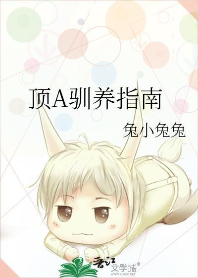 狼狗驯养指南