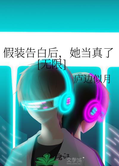 假装被表白的qq图片