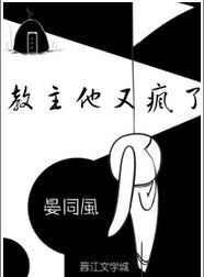 教主她又变小了txt