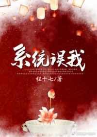 错把男反派当女主薛成璧