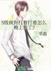 疯狗击毙