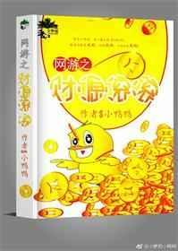 网游之职业财主