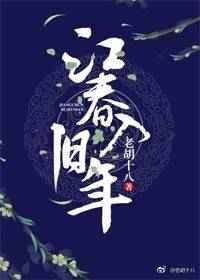 江春入旧年上一句诗句是什么