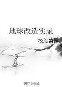 地球改变之年知乎