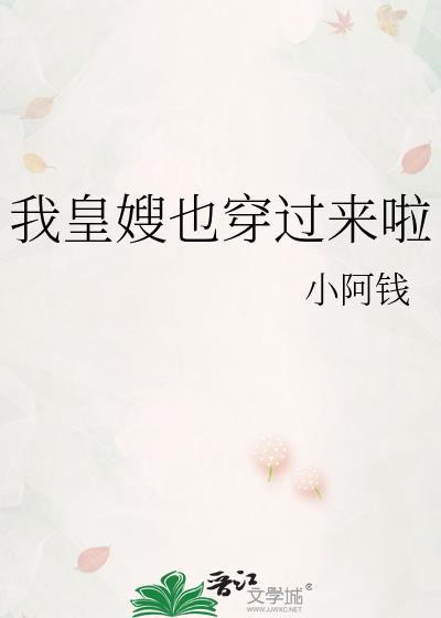 皇上我是皇嫂