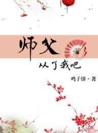 我热
