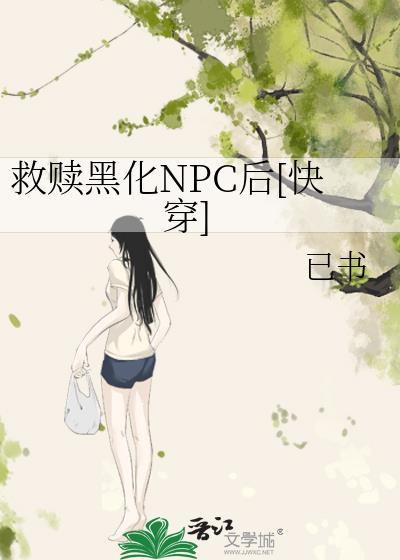 救赎黑化甜宠