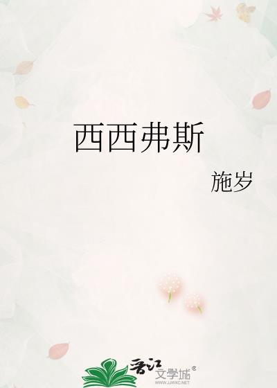 西西弗斯推石头的寓意