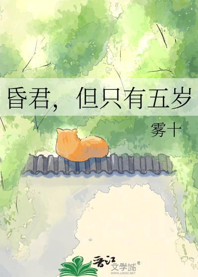 昏君的宠儿 知乎