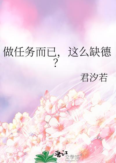 做任务的工作