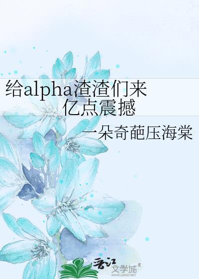 给渣受送终免费阅读