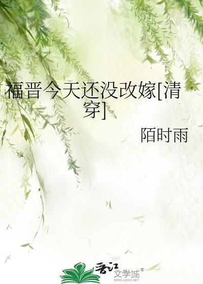 福晋的日常生活