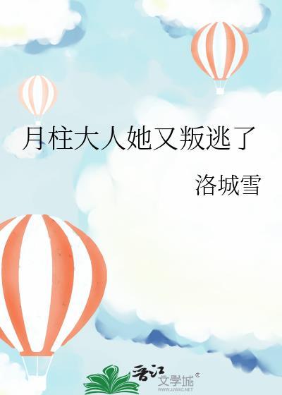 月柱大全