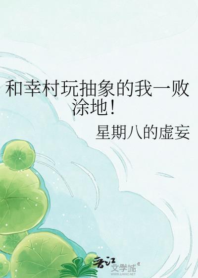 就是和幸村精市秀恩爱