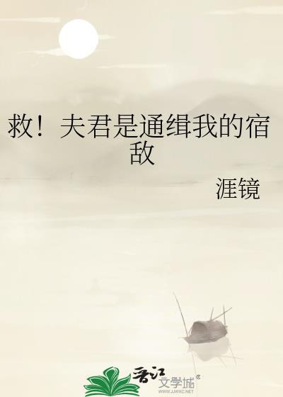 夫君他是
