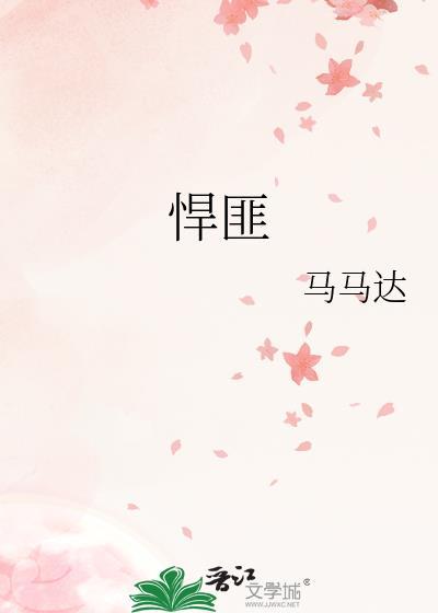 悍匪by香小陌免费阅读简介