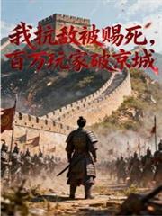 百万玩家破京城百度百科