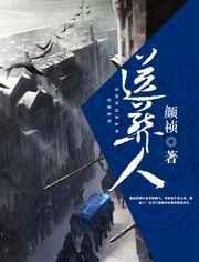 送葬人全名