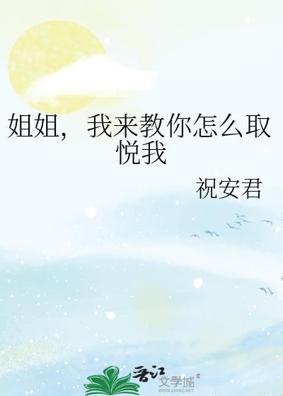 如何取悦自己的方法