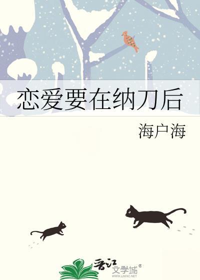 恋爱进行到哪一步了