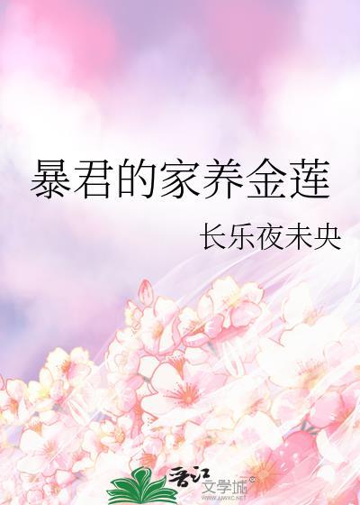 暴君家的鸽子精格格党