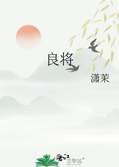 良将犹在则胜负之数存亡之理翻译