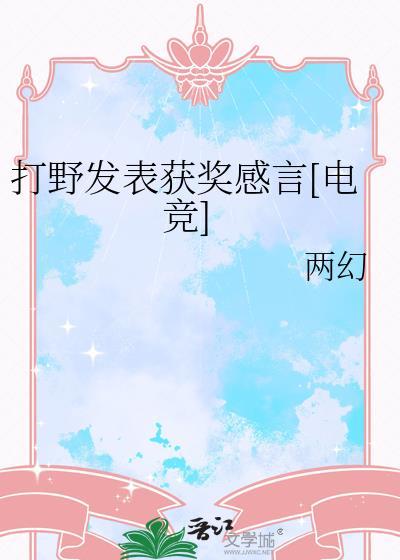 非常适合打野发的说说