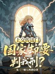 我上交国家