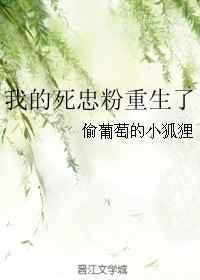 我的死忠粉重生了赵信番外