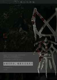 凶斋txt