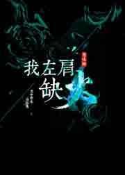 左肩有点不舒服怎么回事