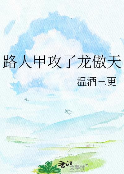 路人甲lex