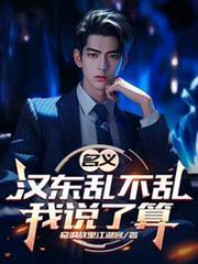 人民的名义中的汉东省是现实中的哪个省?