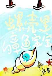 章鱼拆贝壳当房门求安全感十三个多月宝宝长了八颗牙齿
