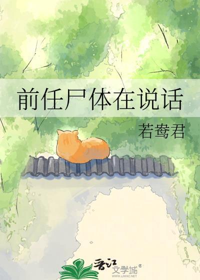 前任死了是什么感觉