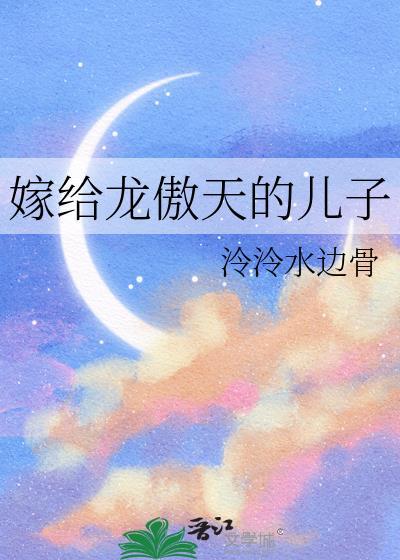 龙傲天男主角