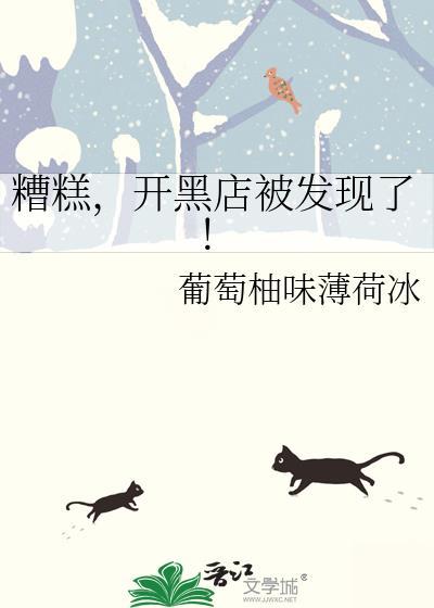 主角开黑店的玄幻