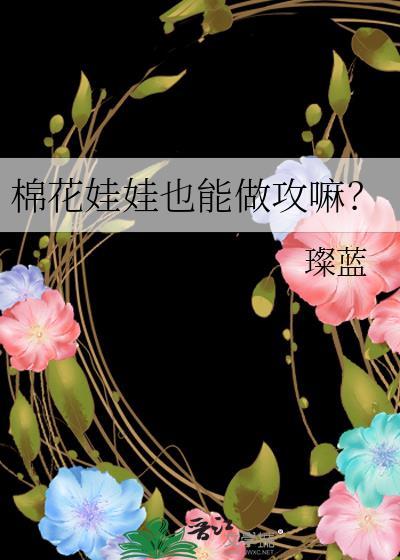 棉花娃娃多少钱