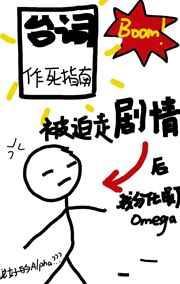 被迫从b变成了o全文免费阅读
