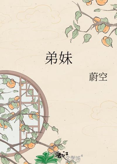 弟妹生孩子辛苦了的祝福语